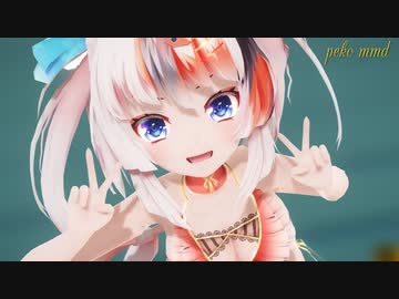 【MMD】水着のらんちぅ寿希で「DEEP BLUE TOWNへおいでよ」