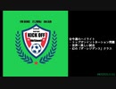 週末ハイライト KICK OFF欧蹴！！#87(2022.5.31)