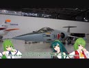 BRZでさなゆうのんびりドライブ Part63　岐阜かかみがはら宇宙航空博物館編