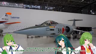 BRZでさなゆうのんびりドライブ Part63　岐阜かかみがはら宇宙航空博物館編