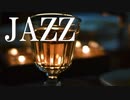 夜のBARでしっとり流れるジャズBGM