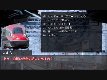 【ゆっくり人狼】電車で人狼！ part3-2 【19D猫 3日目】