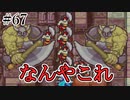 【実況】もう誰も死なせないFE烈火の剣 ヘクトルハード part67