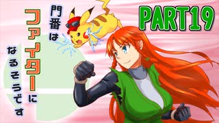 【スマブラSP】門番はファイターになるそうですPART19【ゆっくり実況】
