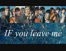 【SEVENTEEN】'IF you leave me'［カナルビ／韓国語歌詞／和訳／パート割］