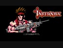 バケモン対ランボー【Infernax】END