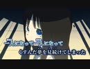 【ニコカラ】月光／はるまきごはん×キタニタツヤ on vocal 【修正】