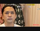 【勇者トロ】宮城県最高ランクの寿司屋に行きます。2022年5月21日