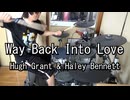 Hugh Grant & Haley Bennett Way Back Into Love 叩いてみた
