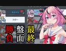 【ぷゆんがす】鳴花ヒメの蜂起【Among us】
