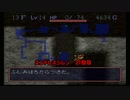 【実況】エンドレスエイトな風来のシレンPart21