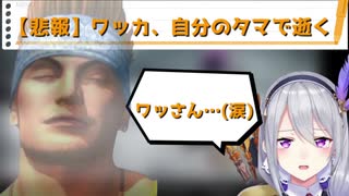 【樋口楓/にじさんじ/切り抜き】ワッカ死す。嘆きのでろーん【FF10/FINAL FANTASY X】