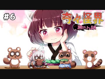 【VOICEROID実況】あかきりで行く、元祖巫女さんシューティング！ #6【奇々怪界】