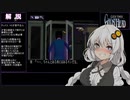 【クロックタワーGH #9】明るいゲームをしたかったあかりちゃん【VOICEROID実況】