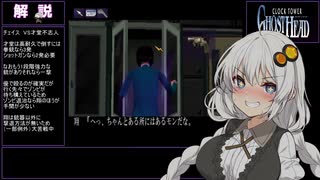 【クロックタワーGH #9】明るいゲームをしたかったあかりちゃん【VOICER...