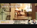 ファミレス＊ラジオ　vol.109