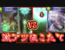 【ほこたて】〝絶命の痛撃〟VS〝水銀の断絶〟攻撃は最大の防御と化したコントロールエルフ【 Shadowverse シャドウバース 】