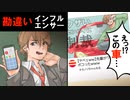 勘違い自称インフルエンサーがムカつく先輩の車に飛び乗って 大暴れする様子をＳＮＳに！先輩の忠告を無視し続けた結果…