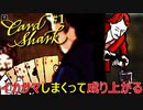 18世紀フランス社会の頂点を目指すためにイカサマしまくる最高に楽しいゲーム【CardShark#1】