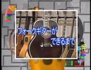 フォークギターができるまで.harsh