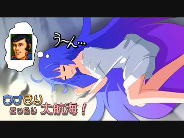 【大航海時代Ⅱ】ウナきりまったり大航海 14日目「只今お仕事中！」【VOICEROID実況】