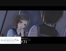 想いを理解するRPG【BLUE REFLECTION実況】#31