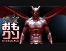 おもしろクソゲー【ボス戦で行方不明になるボス】アンノウンシティ part4（終）