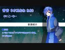 【UTAUカバー】soundlessvoice【青音ネオ】(音源配布)