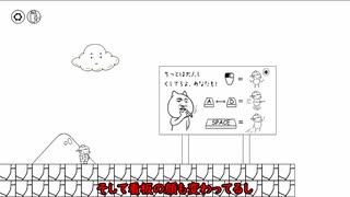 【ゆっくり実況】休憩がてらにするつもりがイライラが止まらないゲームだった part1【Mess Adventures】