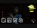 ハントレス1000時間使ったら化け物ができる　PART28