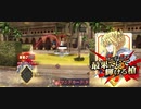 FGOAC回顧録＃120 これが話題の『壁ドン』（違います(2022/5/29)