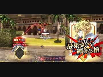 FGOAC回顧録＃120 これが話題の『壁ドン』（違います(2022/5/29)