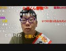 【コメント有】ニンポー 2022年06月01日12時22分 保健体育の話【ニコ生録画】