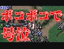 【FE聖戦の系譜】ボロボロ号泣してるだけの動画です【実況プレイ】#124