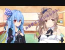 ことのはさんちの日常『葵ちゃんって部屋はきれいにしてるんだね』編【えーあいぼいす劇場】
