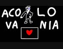 【 見なくていいデス 】 ACOLOVANIA 【 謎歌 ： あこう 】 MEGALOVANIA _ UNDERTALE を完全深夜テンションで歌ってしもた。