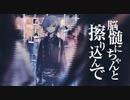 プロトディスコ/歌ってみた【ちょこぱんだ】