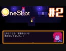 【OneShot】え、君ネコじゃないの？【#2】