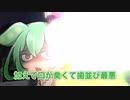 蔑んだ目で見てくるずんだもんBB