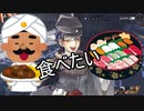 【 見なくていいデス 】 カレーとお寿司が食べたい歌 【 謎歌 ： あこう 】 APEXって遊んでる時にいろんな謎歌が頭をよぎるよね。謎歌量産期になっちまいそうだぜ。