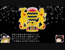 【ゆっくり解説】世界の国章96・チャド共和国