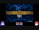 【ゆっくり実況】合計値低い順に出撃 ファイアーエムブレム封印の剣 Part10 第8章後編