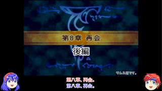 【ゆっくり実況】合計値低い順に出撃 ファイアーエムブレム封印の剣 Part10 第8章後編