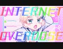 【APヘタリア人力】独でINTERNET OVERDOSE【むきろいど】