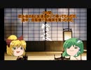 [ゆっくり怪談]洒落怖[取り出し口]