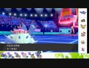 【ポケモン剣盾】S31ひびのポケモン初手サザンドラpart2【ドヒドイデ】