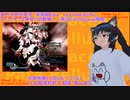 【V実況】東方永夜抄Easy詠唱組放送『チャンピオンは神田川の戦場へ。』第2回