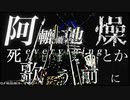 taihai - 衍寨街マグネフレニア feat.初音ミク