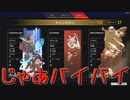 【Apex Legends】#1 シーズン13新ランク突撃!!【ゆっくり実況】