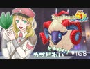 実況■ルーンファクトリー5 それゆけカブ奴隷　Part168【ネタバレあり】